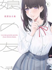 女性漫画《春日备忘录》封面图