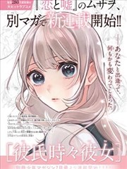 女性漫画《她的花期》封面图